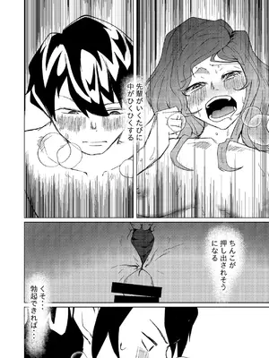 [しなしろKA (ししなしろ)] 超剛毛で巨クリの先輩とおかしくなるくらいイキまくった話_61_acam