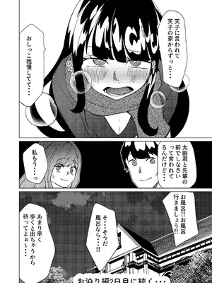[しなしろKA (ししなしろ)] 超剛毛で巨クリの先輩とおかしくなるくらいイキまくった話_73_qgvf