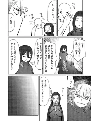 [しなしろKA (ししなしろ)] 足ピン癖のある親友をTSちんぽで攻め立てたい_05_jvnw