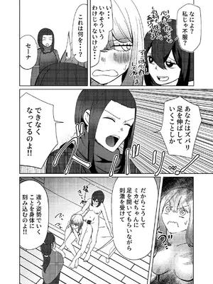 [しなしろKA (ししなしろ)] 足ピン癖のある親友をTSちんぽで攻め立てたい_07_uogi