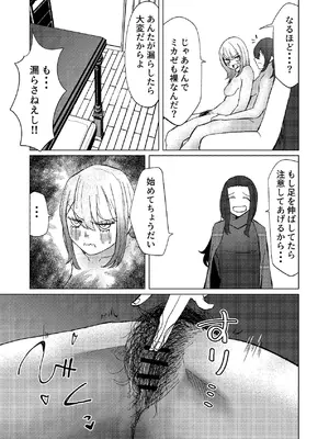 [しなしろKA (ししなしろ)] 足ピン癖のある親友をTSちんぽで攻め立てたい_08_wxik