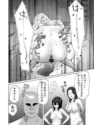 [しなしろKA (ししなしろ)] 足ピン癖のある親友をTSちんぽで攻め立てたい_21_twjq