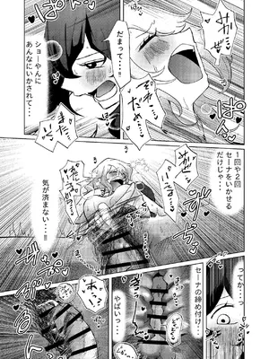 [しなしろKA (ししなしろ)] 足ピン癖のある親友をTSちんぽで攻め立てたい_30_crqk