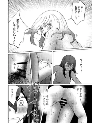 [しなしろKA (ししなしろ)] 足ピン癖のある親友をTSちんぽで攻め立てたい_35_xyrq