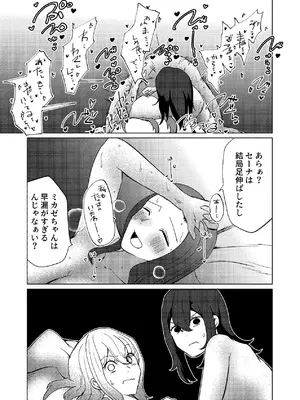 [しなしろKA (ししなしろ)] 足ピン癖のある親友をTSちんぽで攻め立てたい_38_ikff