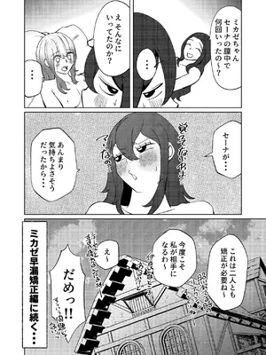 [しなしろKA (ししなしろ)] 足ピン癖のある親友をTSちんぽで攻め立てたい_39_clap