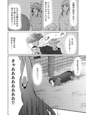 [しなしろKA (ししなしろ)] 隣人のシングルマザーは体型の崩れを気にしている_03_jfkw