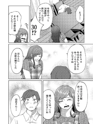 [しなしろKA (ししなしろ)] 隣人のシングルマザーは体型の崩れを気にしている_05_xhij