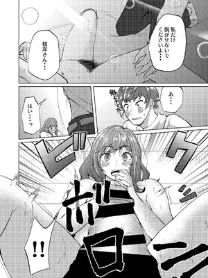 [しなしろKA (ししなしろ)] 隣人のシングルマザーは体型の崩れを気にしている_13_gqxw