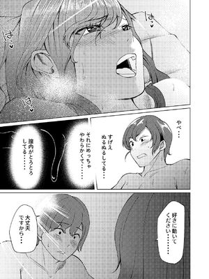 [しなしろKA (ししなしろ)] 隣人のシングルマザーは体型の崩れを気にしている_20_qcvw