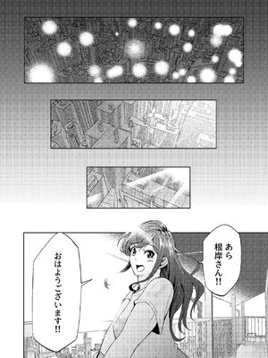 [しなしろKA (ししなしろ)] 隣人のシングルマザーは体型の崩れを気にしている_31_wduj