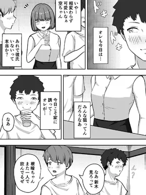 [しゃちほこ亭 (ぽいぽい)] 学年イチの陰キャが学年イチのドスケベだった話_03_mmci