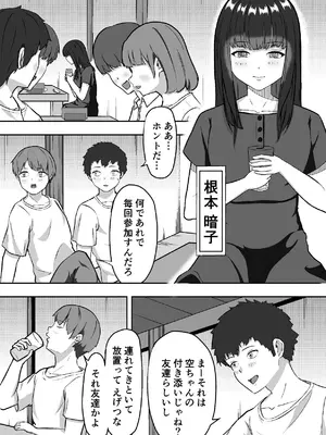 [しゃちほこ亭 (ぽいぽい)] 学年イチの陰キャが学年イチのドスケベだった話_04_xcxs