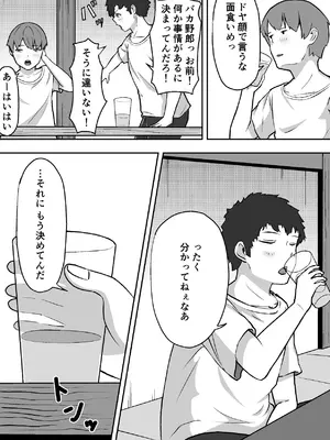 [しゃちほこ亭 (ぽいぽい)] 学年イチの陰キャが学年イチのドスケベだった話_06_bluv