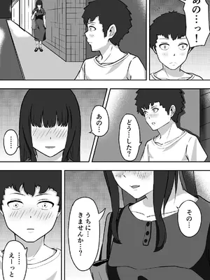 [しゃちほこ亭 (ぽいぽい)] 学年イチの陰キャが学年イチのドスケベだった話_12_qscv