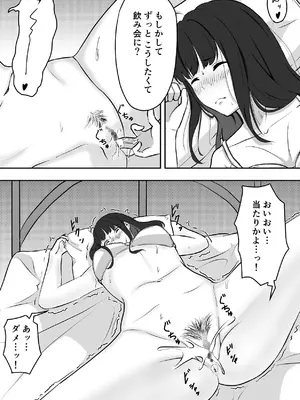 [しゃちほこ亭 (ぽいぽい)] 学年イチの陰キャが学年イチのドスケベだった話_15_qlas