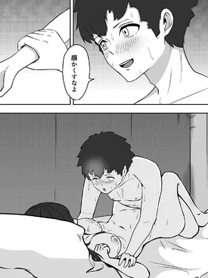 [しゃちほこ亭 (ぽいぽい)] 学年イチの陰キャが学年イチのドスケベだった話_20_anns