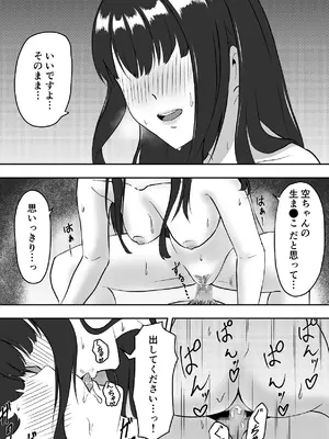 [しゃちほこ亭 (ぽいぽい)] 学年イチの陰キャが学年イチのドスケベだった話_36_smbb