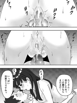 [しゃちほこ亭 (ぽいぽい)] 学年イチの陰キャが学年イチのドスケベだった話_38_yykg