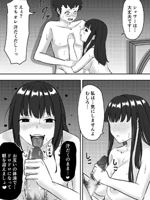 [しゃちほこ亭 (ぽいぽい)] 学年イチの陰キャが学年イチのドスケベだった話_40_sayq