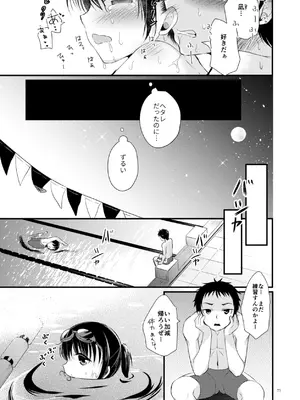 [たまかけ屋 (たまかけ)] たまかけ屋 総集編 [DL版]_074_svfu