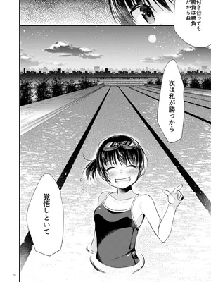 [たまかけ屋 (たまかけ)] たまかけ屋 総集編 [DL版]_075_neiv