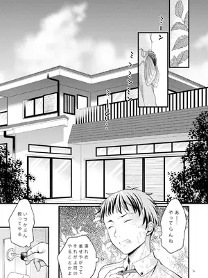 [たまかけ屋 (たまかけ)] たまかけ屋 総集編 [DL版]_078_aucu