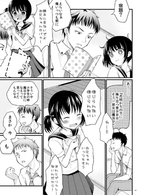 [たまかけ屋 (たまかけ)] たまかけ屋 総集編 [DL版]_080_atwy