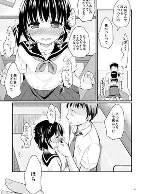 [たまかけ屋 (たまかけ)] たまかけ屋 総集編 [DL版]_082_mmit