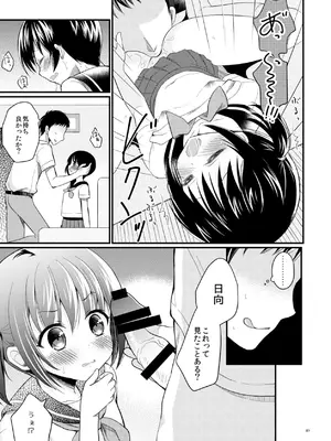 [たまかけ屋 (たまかけ)] たまかけ屋 総集編 [DL版]_088_infa