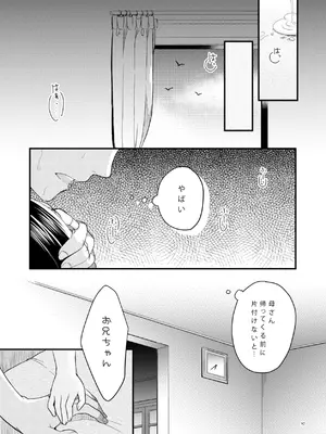 [たまかけ屋 (たまかけ)] たまかけ屋 総集編 [DL版]_096_rles