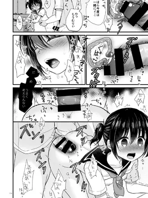 [たまかけ屋 (たまかけ)] たまかけ屋 総集編 [DL版]_115_duqx