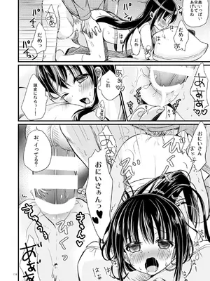 [たまかけ屋 (たまかけ)] たまかけ屋 総集編 [DL版]_133_faxu