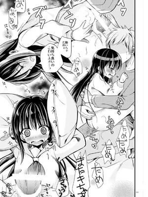 [たまかけ屋 (たまかけ)] たまかけ屋 総集編 [DL版]_134_bvgq