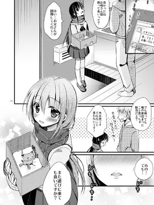 [たまかけ屋 (たまかけ)] たまかけ屋 総集編 [DL版]_137_nlrd