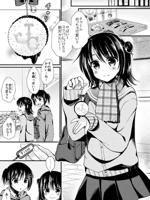 [たまかけ屋 (たまかけ)] たまかけ屋 総集編 [DL版]_140_otmx