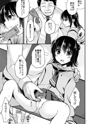 [たまかけ屋 (たまかけ)] たまかけ屋 総集編 [DL版]_144_rjlu