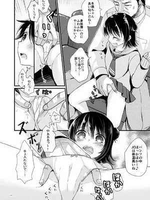 [たまかけ屋 (たまかけ)] たまかけ屋 総集編 [DL版]_145_biuf