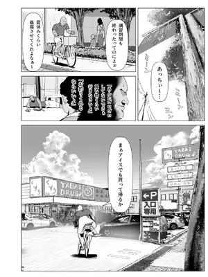 [ちょきんばこ (ルノン)] 後輩・羽雅音ちゃん 夏の魔法・青い嵐編 ＋ 海編 [DL版]_04_houd