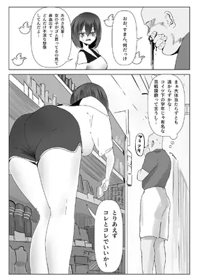 [ちょきんばこ (ルノン)] 後輩・羽雅音ちゃん 夏の魔法・青い嵐編 ＋ 海編 [DL版]_11_patt