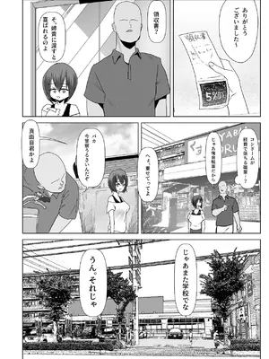 [ちょきんばこ (ルノン)] 後輩・羽雅音ちゃん 夏の魔法・青い嵐編 ＋ 海編 [DL版]_12_lbrd