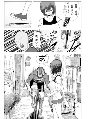 [ちょきんばこ (ルノン)] 後輩・羽雅音ちゃん 夏の魔法・青い嵐編 ＋ 海編 [DL版]_13_yorp