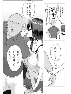 [ちょきんばこ (ルノン)] 後輩・羽雅音ちゃん 夏の魔法・青い嵐編 ＋ 海編 [DL版]_21_mkln