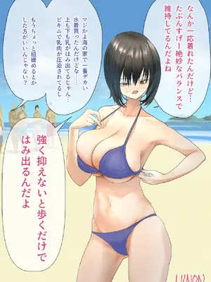 [ちょきんばこ (ルノン)] 後輩・羽雅音ちゃん 夏の魔法・青い嵐編 ＋ 海編 [DL版]_29_qetw