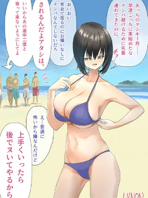 [ちょきんばこ (ルノン)] 後輩・羽雅音ちゃん 夏の魔法・青い嵐編 ＋ 海編 [DL版]_30_gqhs