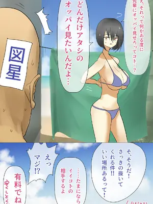 [ちょきんばこ (ルノン)] 後輩・羽雅音ちゃん 夏の魔法・青い嵐編 ＋ 海編 [DL版]_37_jkjd