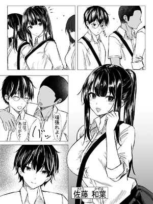 [ちるる] 修学旅行中好きな人が友達に寝取られた。_04_tigh