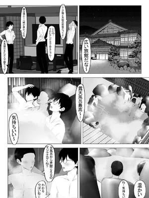 [ちるる] 修学旅行中好きな人が友達に寝取られた。_07_kjeq