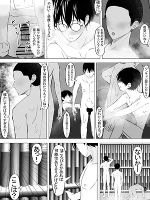 [ちるる] 修学旅行中好きな人が友達に寝取られた。_08_xyow