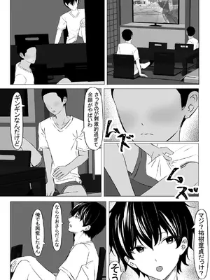 [ちるる] 修学旅行中好きな人が友達に寝取られた。_12_yrsw